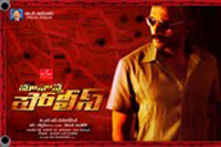 Maa Nana Police Movie Wallpapers